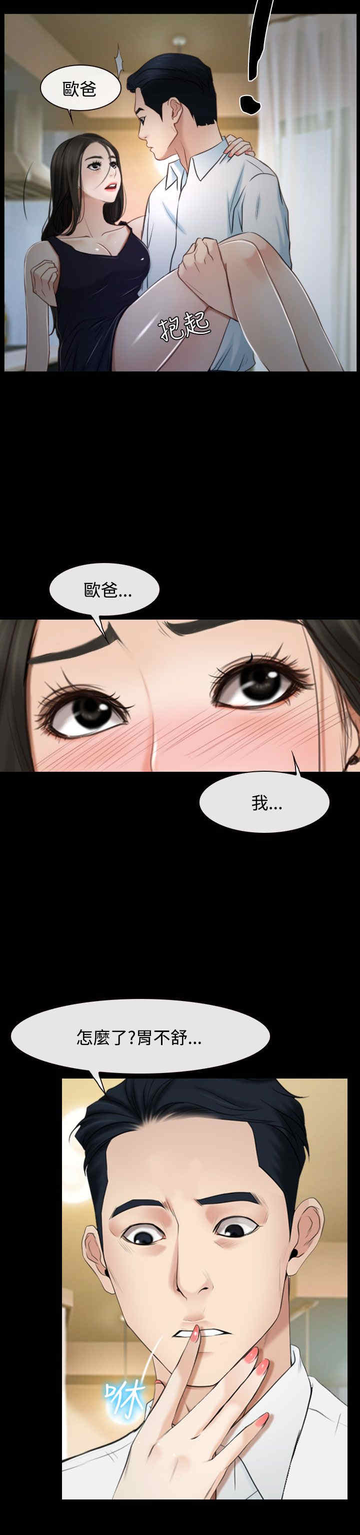 百合漫画,第31章：梦寐以求2图