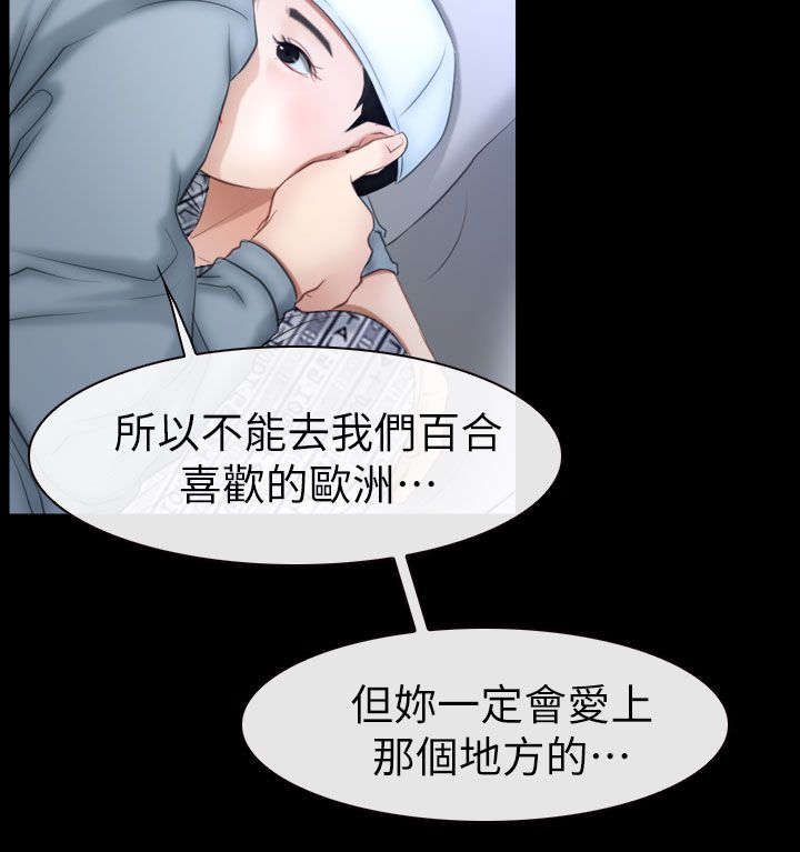 百合漫画,第93章：幻听4图