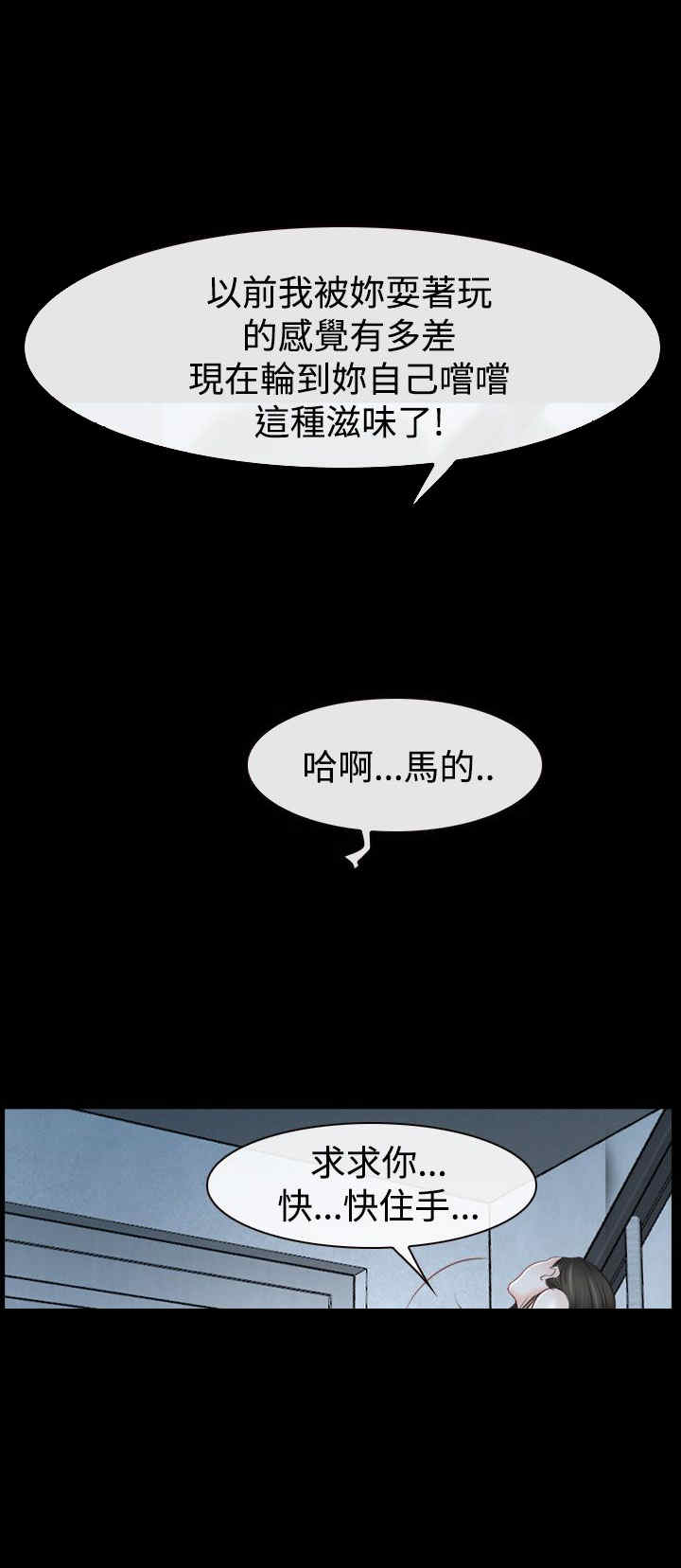 百合漫画,第39章：强迫1图