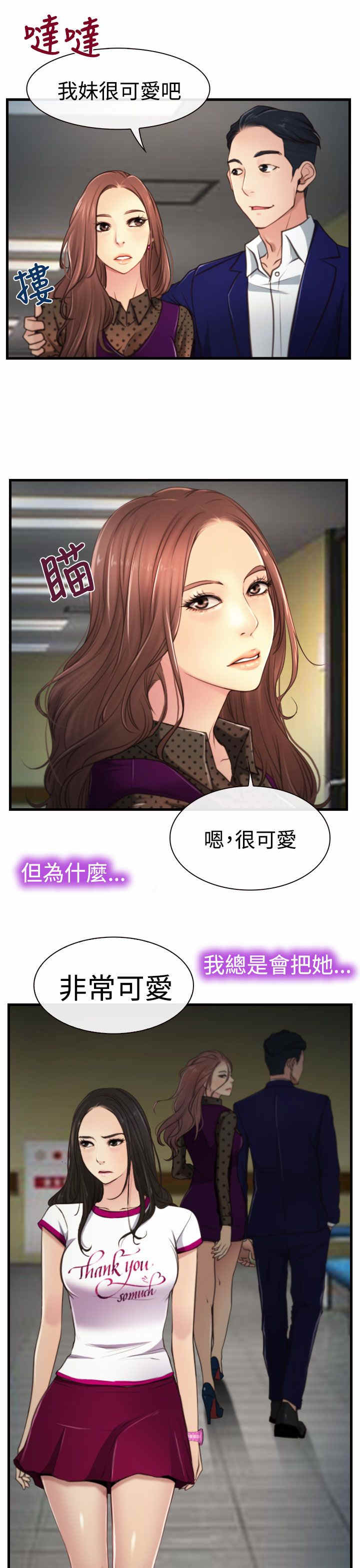 百合竹的养殖方法漫画,第12章：婚期3图