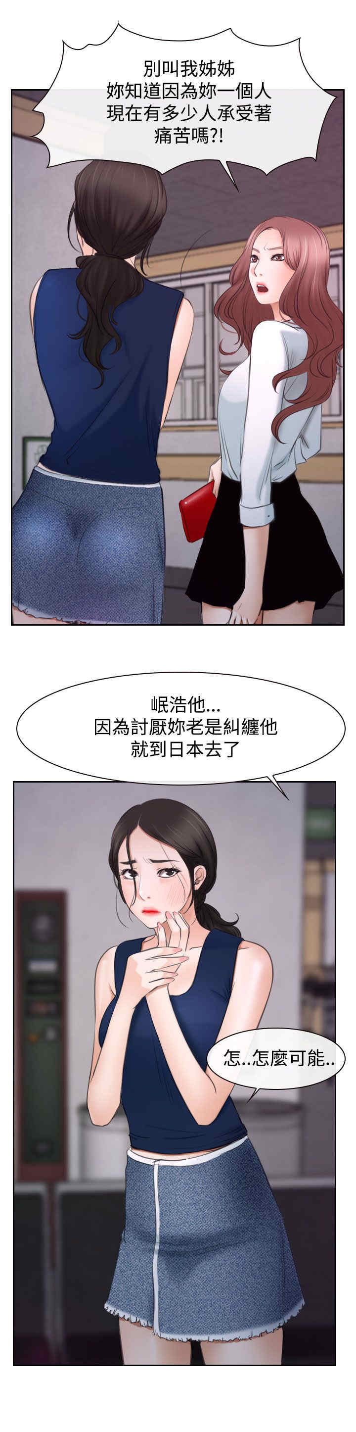 百合漫画,第53章：教训1图