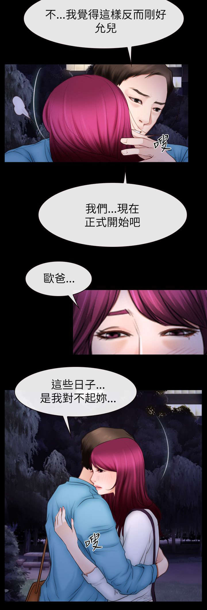 百合漫画,第88章：想回去的地方1图