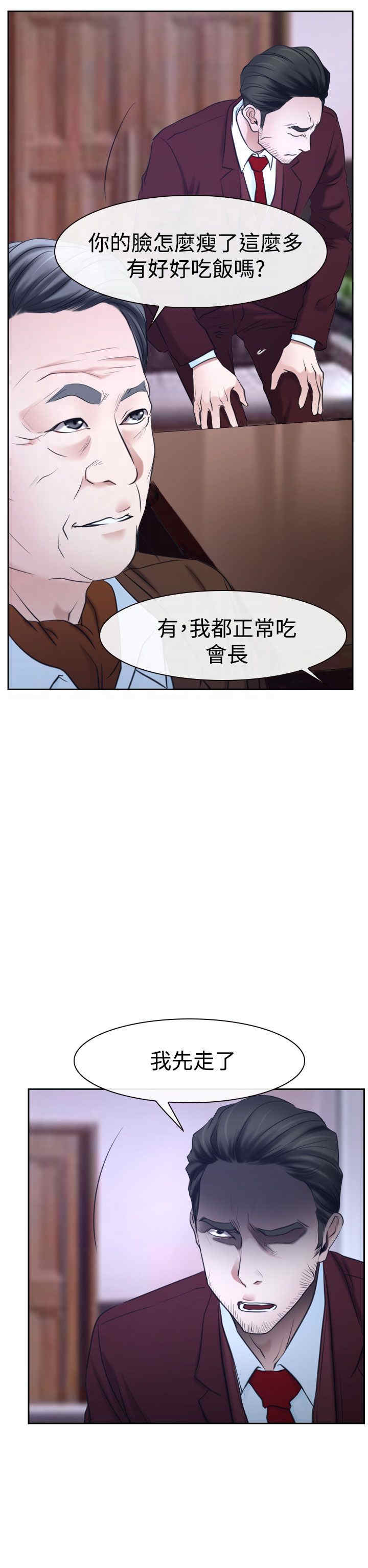 百合花涨停漫画,第44章：亲儿子4图