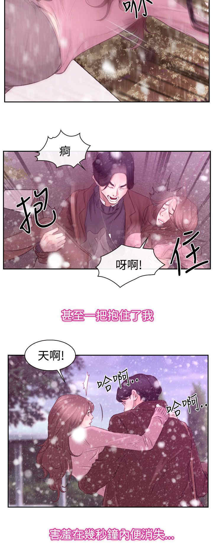 百合漫画,第72章：该由我结束5图