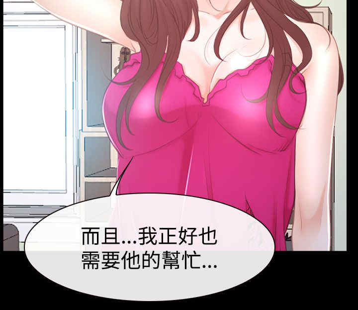 百合漫画,第63章：订婚2图