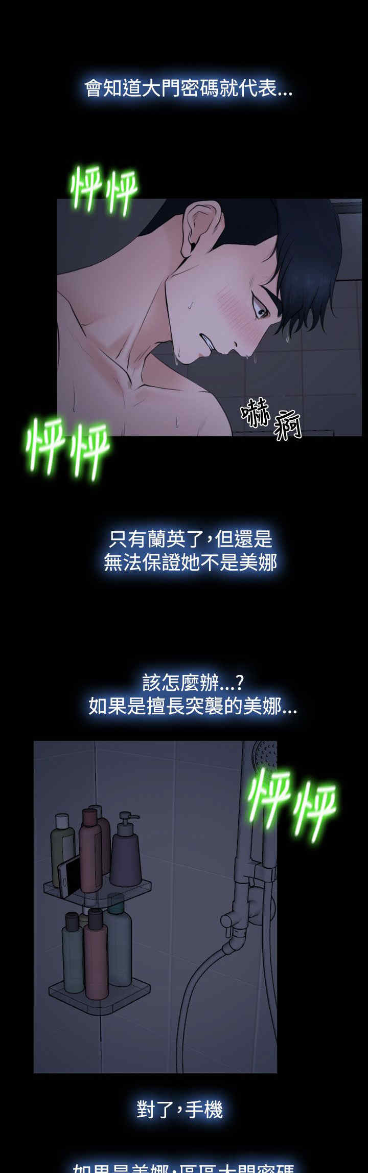 百合漫画,第26章：出去1图