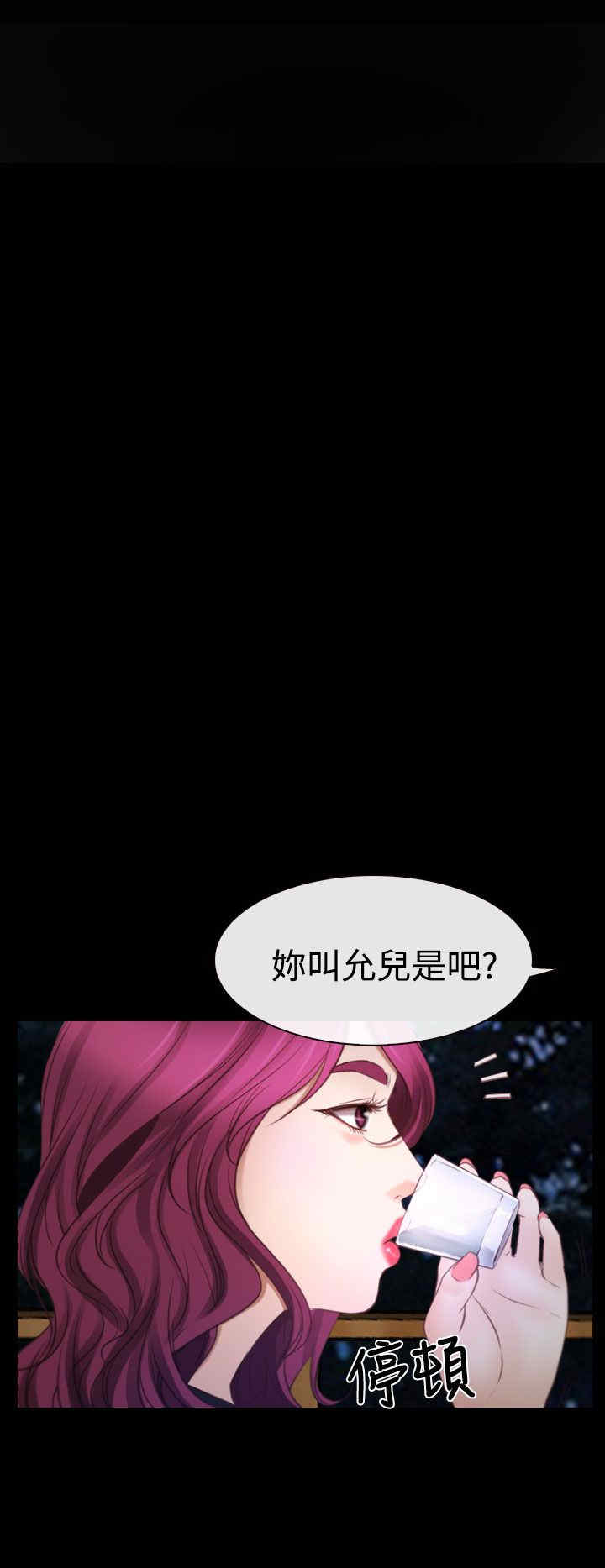 百合固金丸漫画,第21章：先走1图