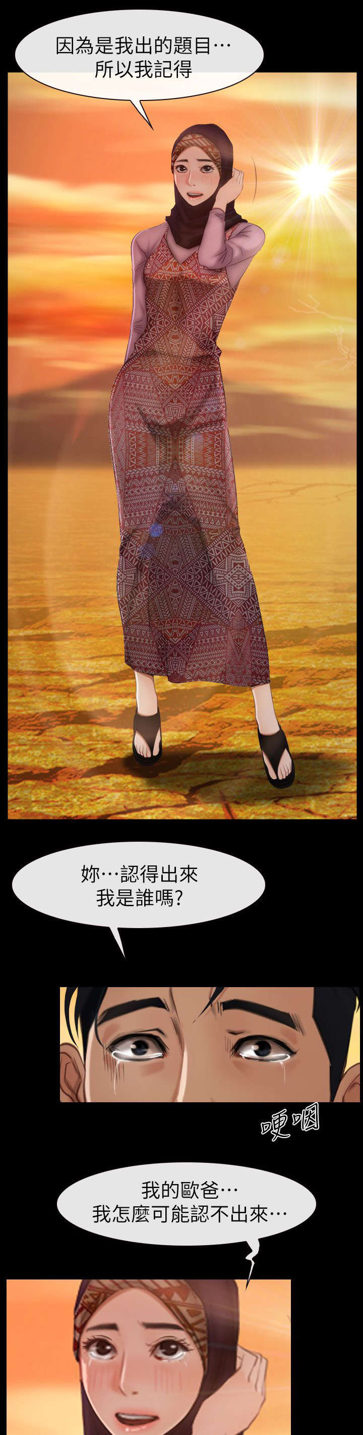 百合漫画,第94章：大结局1图