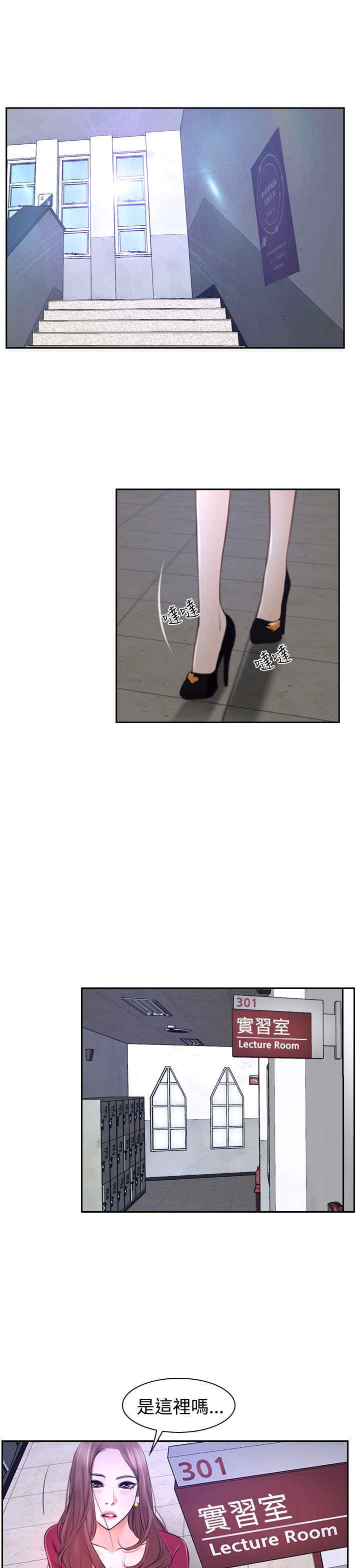 百合的功效和作用漫画,第38章：错过4图