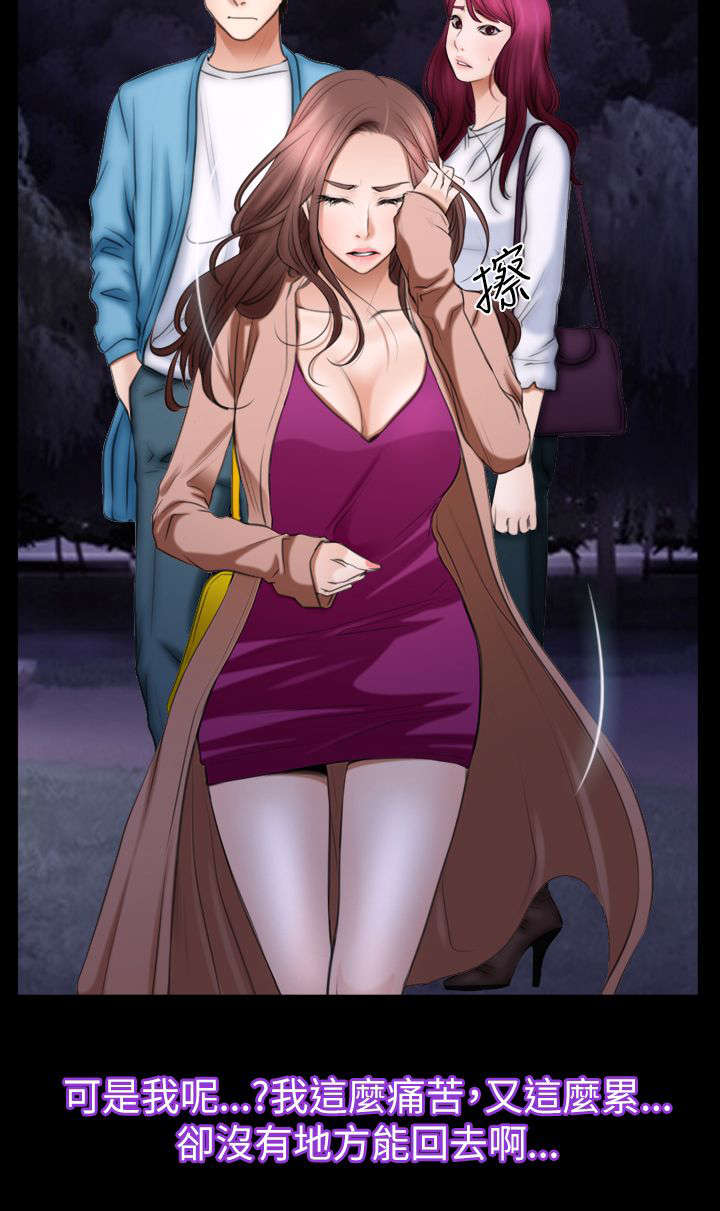 百合漫画,第88章：想回去的地方5图