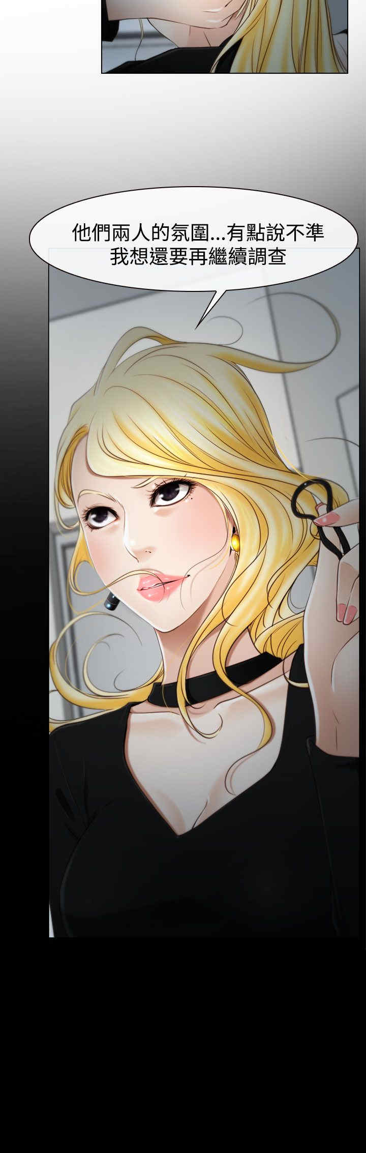 百合车文漫画,第24章：打扰3图