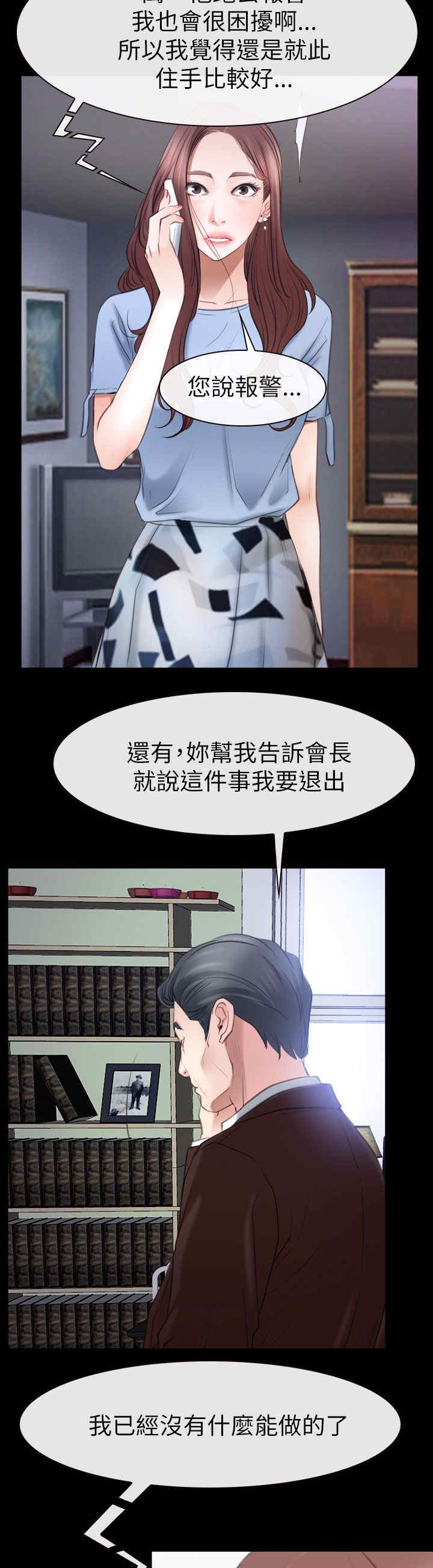 百合漫画,第80章：出逃1图