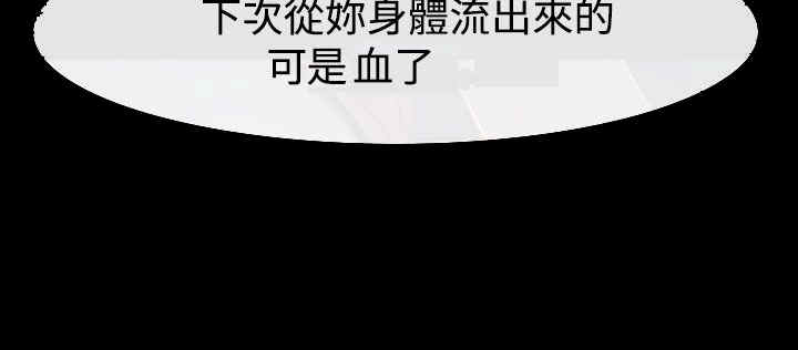 百合固金丸漫画,第29章：手段3图