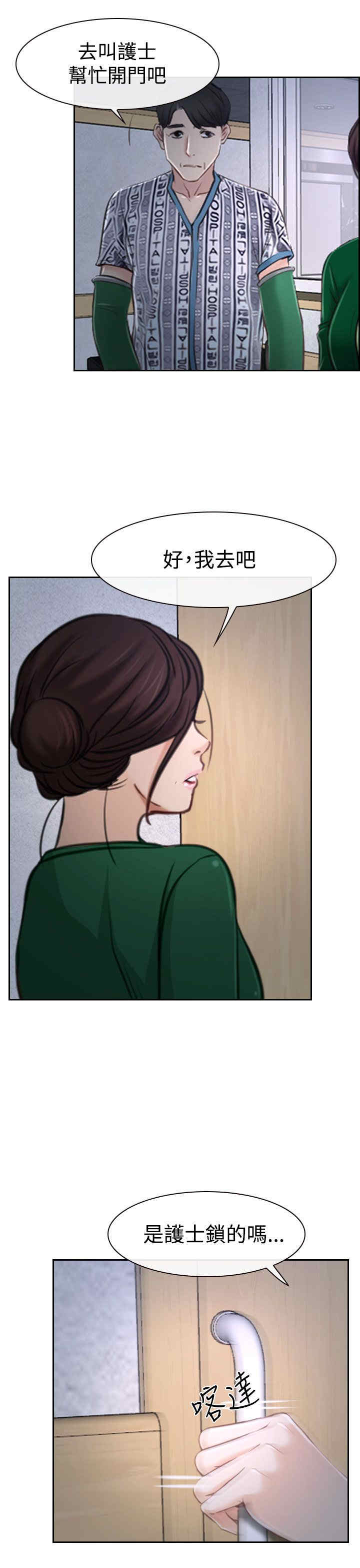 百合漫画,第42章：开门5图