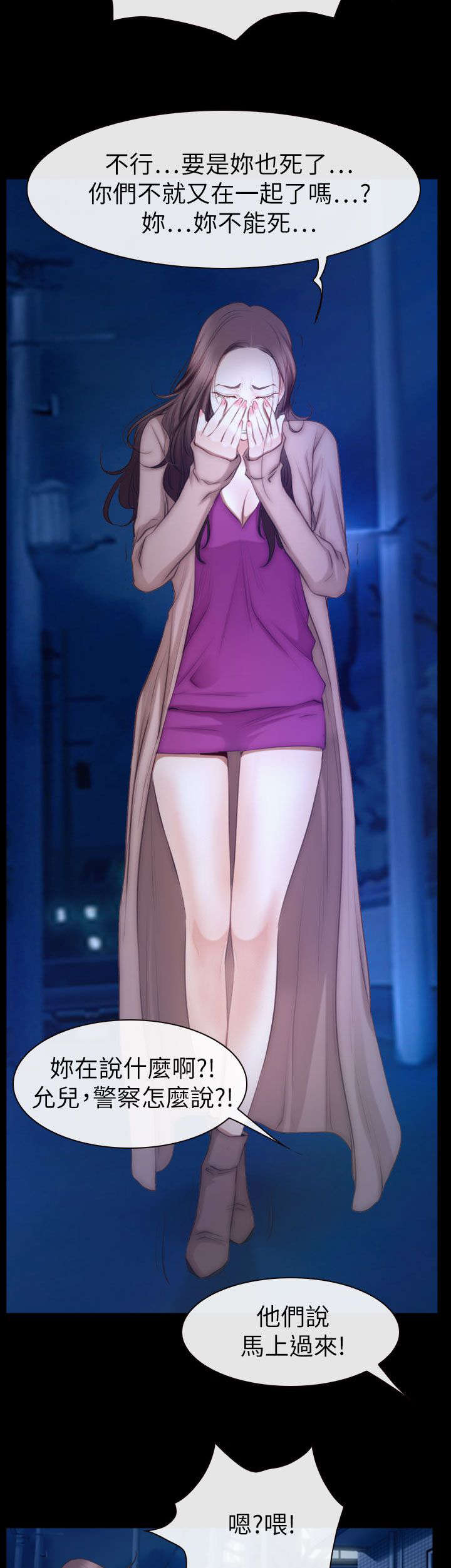 百合花园社区举办中秋活动漫画,第90章：最爱的人1图