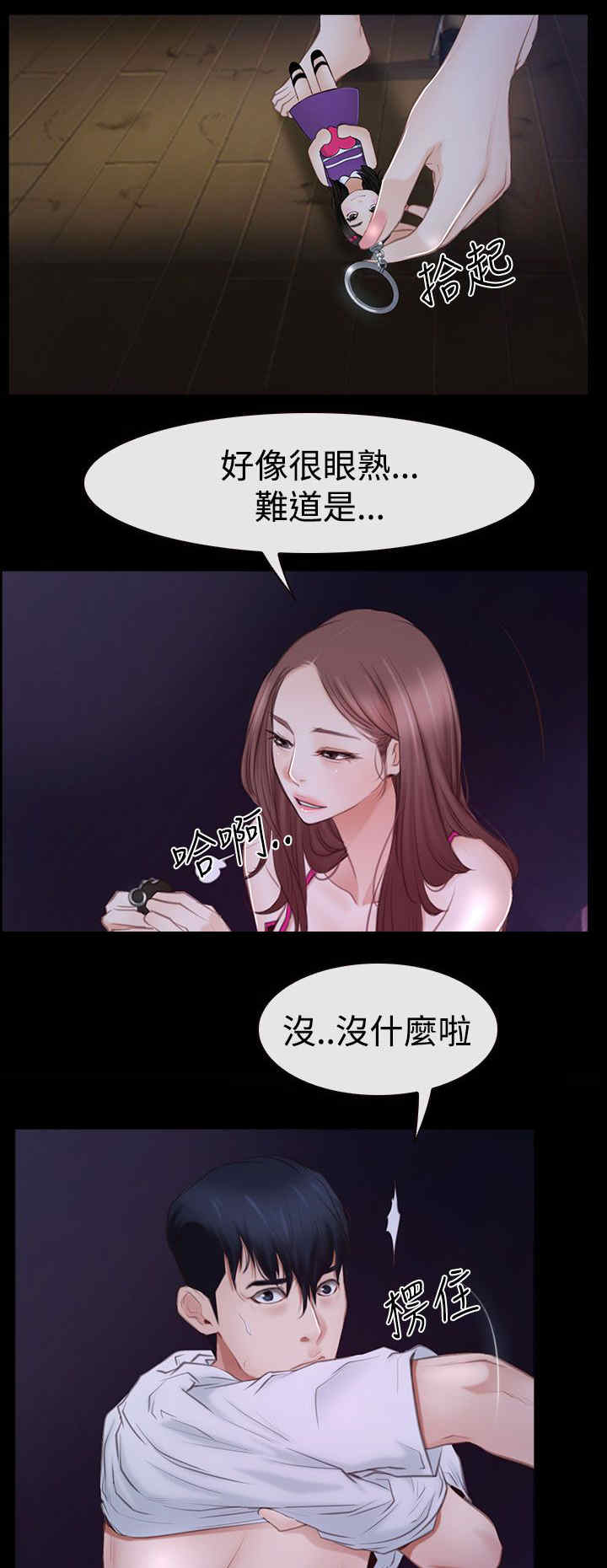 百合漫画,第63章：订婚5图