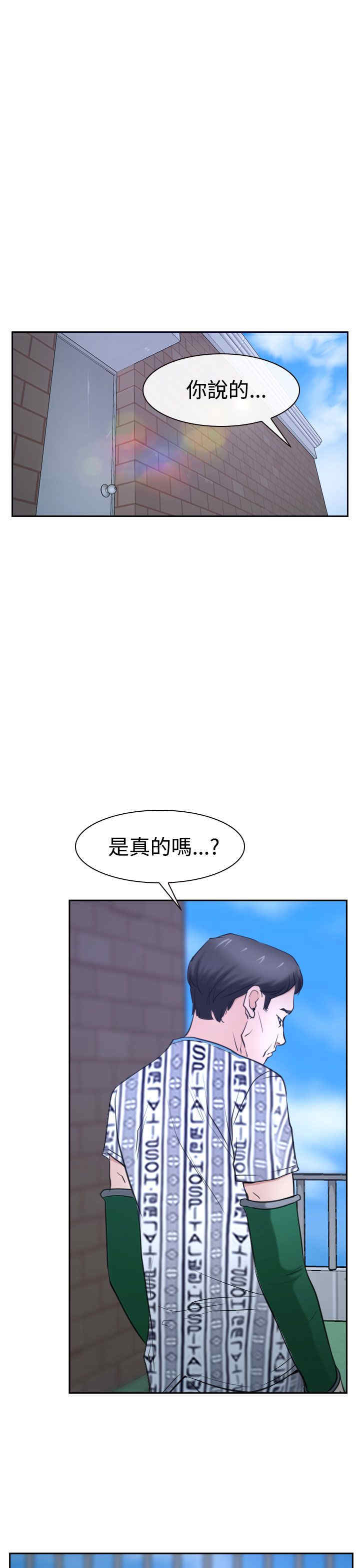 百合固金片的功效与作用漫画,第45章：至少今天3图