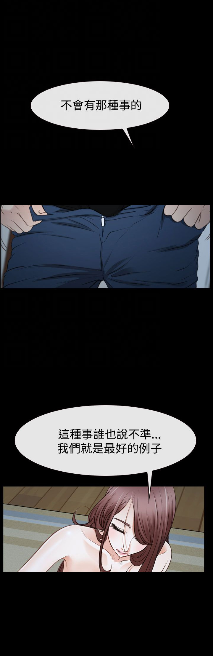 百合花茹志鹃漫画,第48章：最后道别？2图