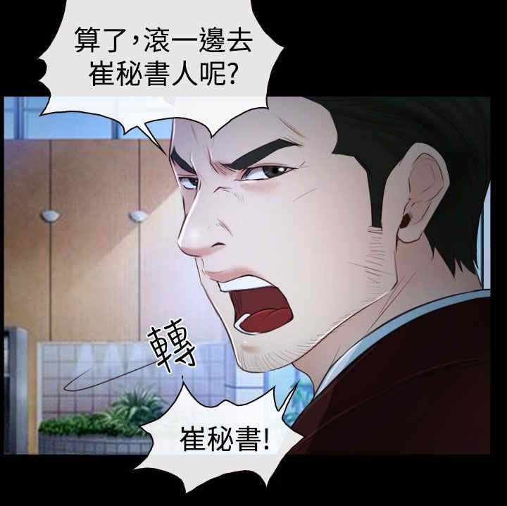 百合车文漫画,第40章：会长3图