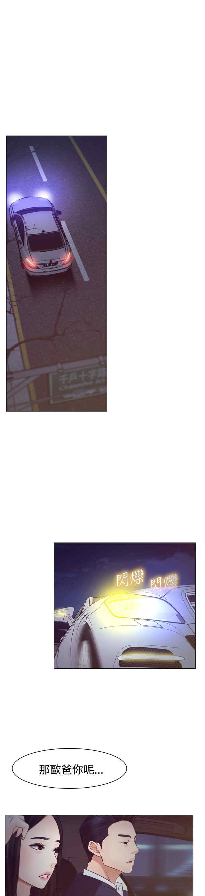 百合花园社区举办中秋活动漫画,第23章：保密5图