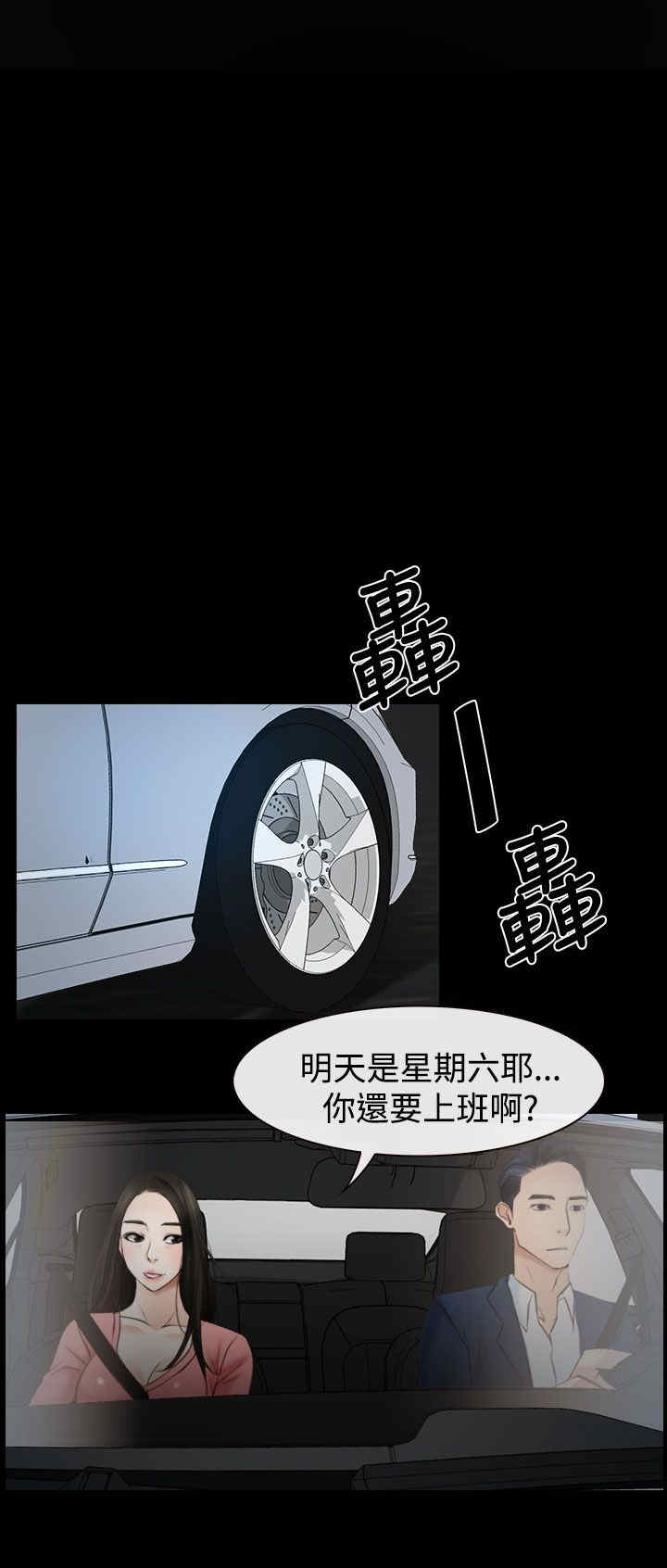 百合漫画,第22章：初恋5图