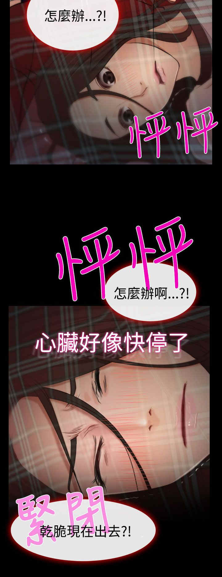 百合固金丸的功效与作用漫画,第11章：受伤2图