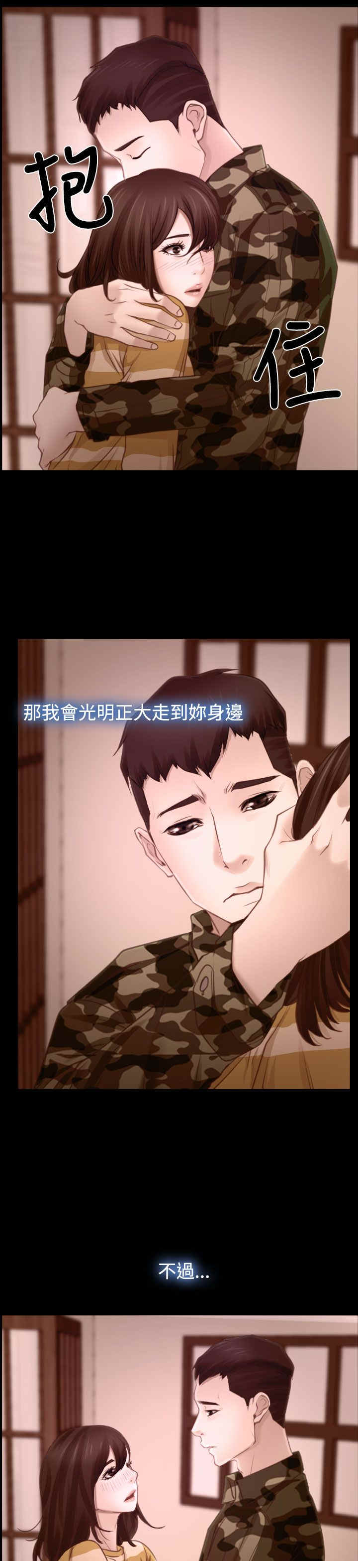 百合种球如何种植漫画,第19章：救出1图