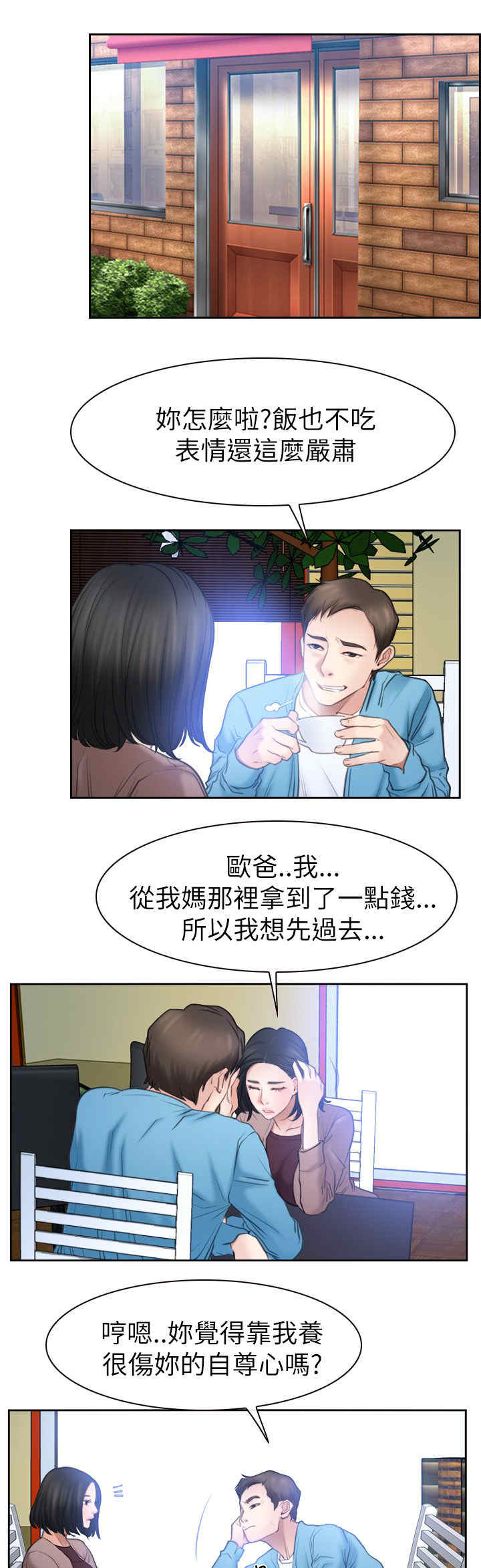 百合漫画,第83章：谈谈4图