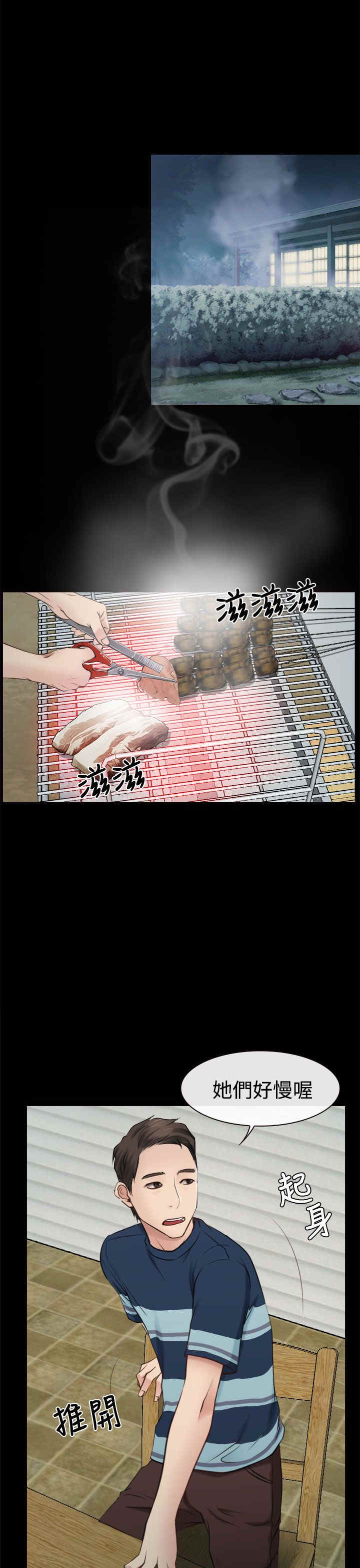 百合固金丸漫画,第20章：人工呼吸3图