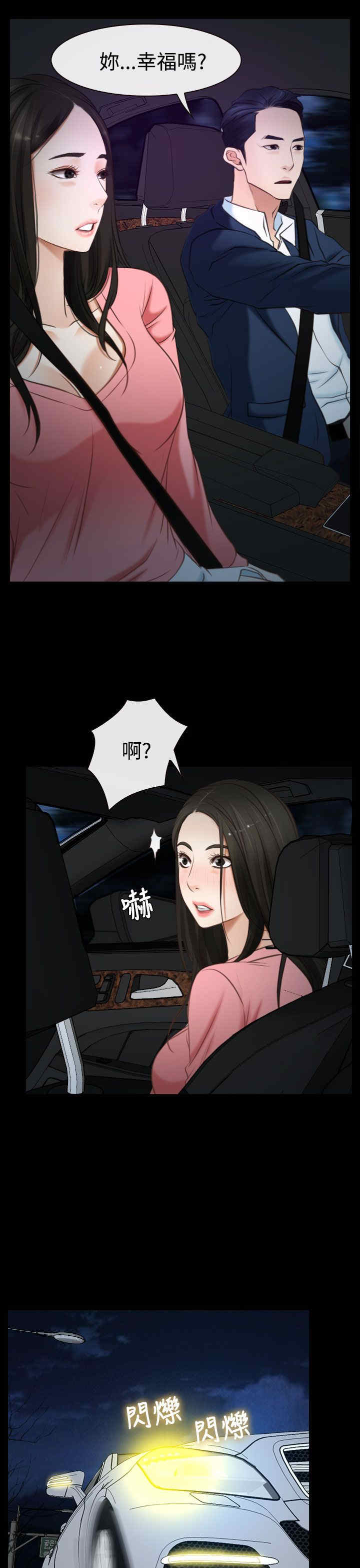 百合漫画,第22章：初恋3图