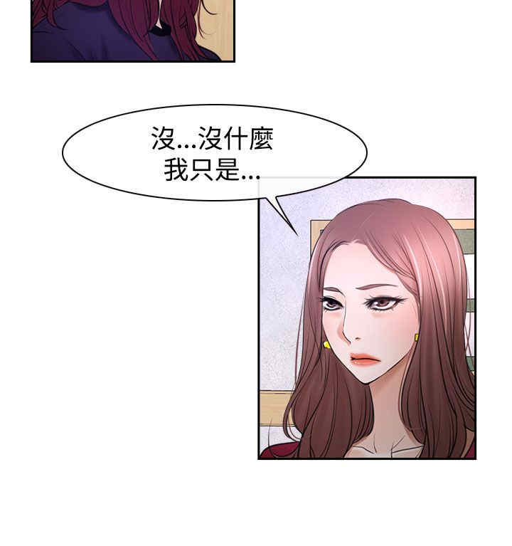 百合花涨4.01%漫画,第38章：错过1图