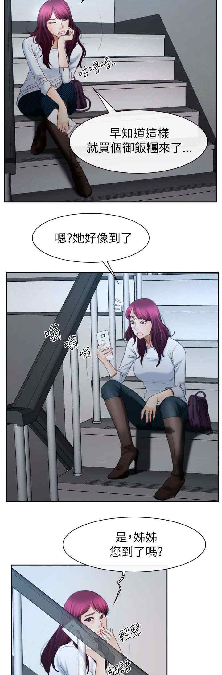 百合漫画,第84章：被抓1图