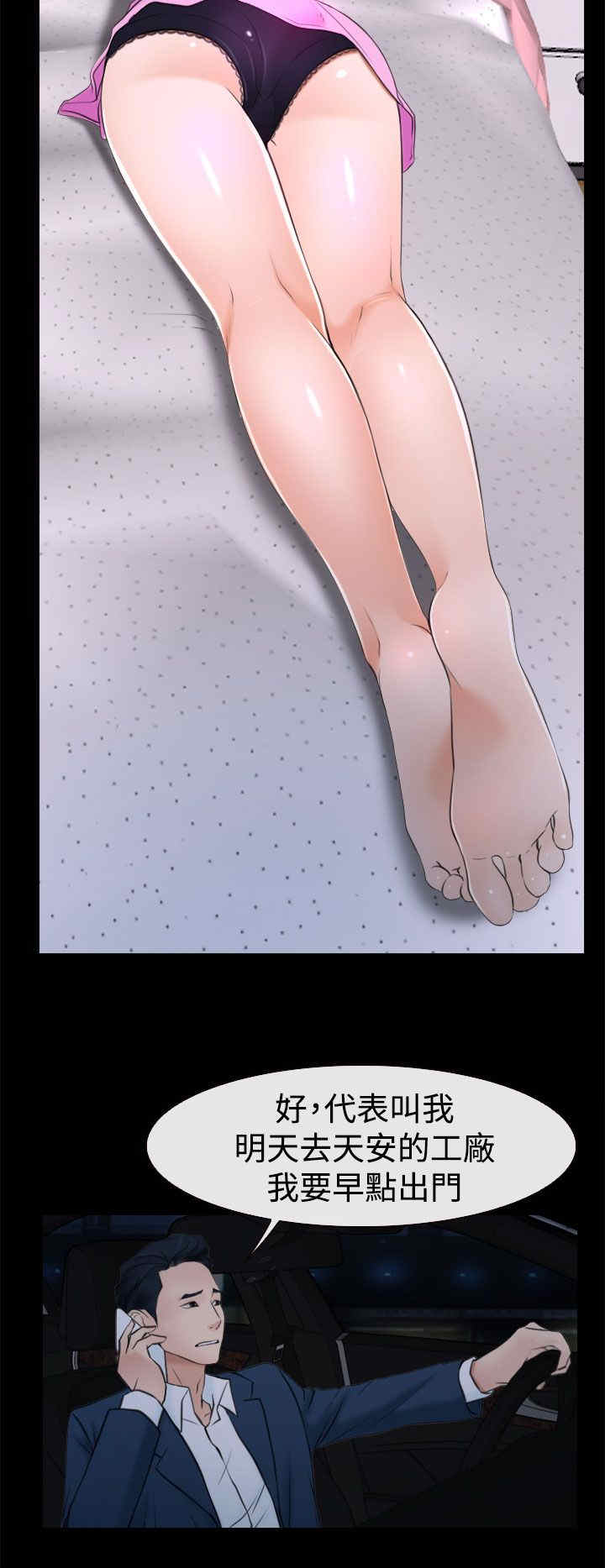 百合花养殖方法漫画,第25章：罪恶感1图