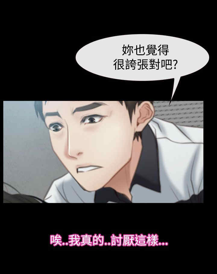 百合漫画,第58章：逼迫3图