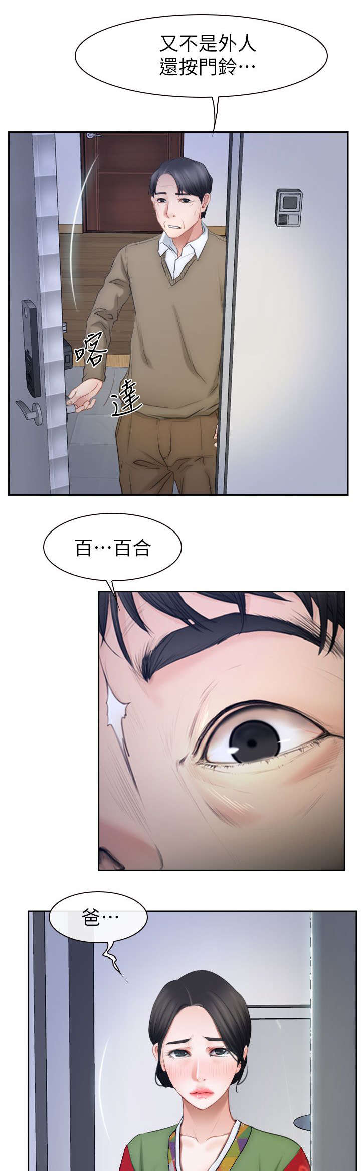 百合花的功效与作用漫画,第94章：大结局4图