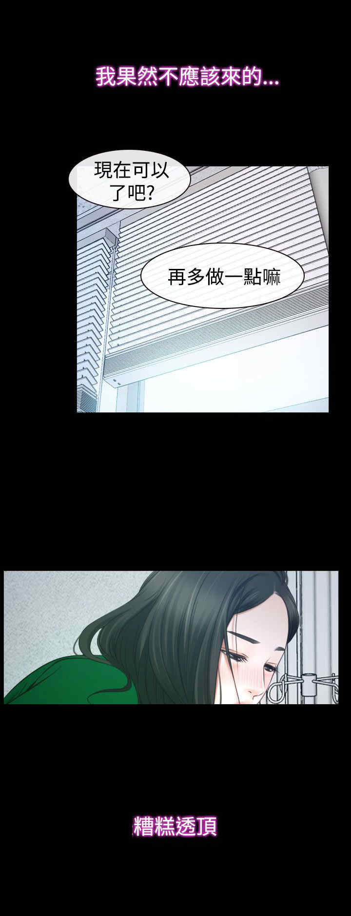 百合漫画,第28章：糟糕1图