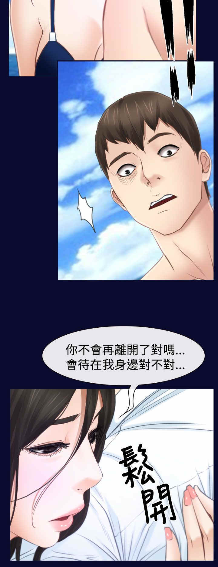 百合漫画,第20章：人工呼吸1图