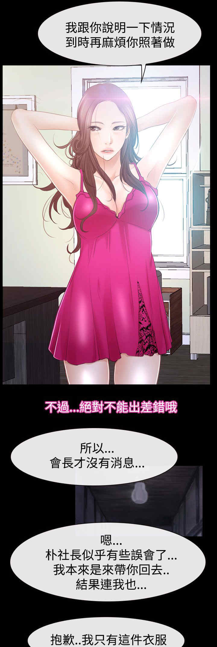 百合漫画,第63章：订婚3图