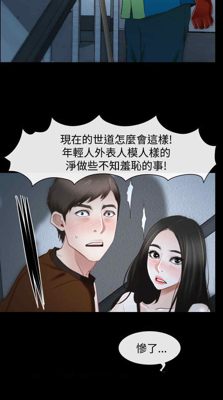 百合漫画,第40章：会长2图