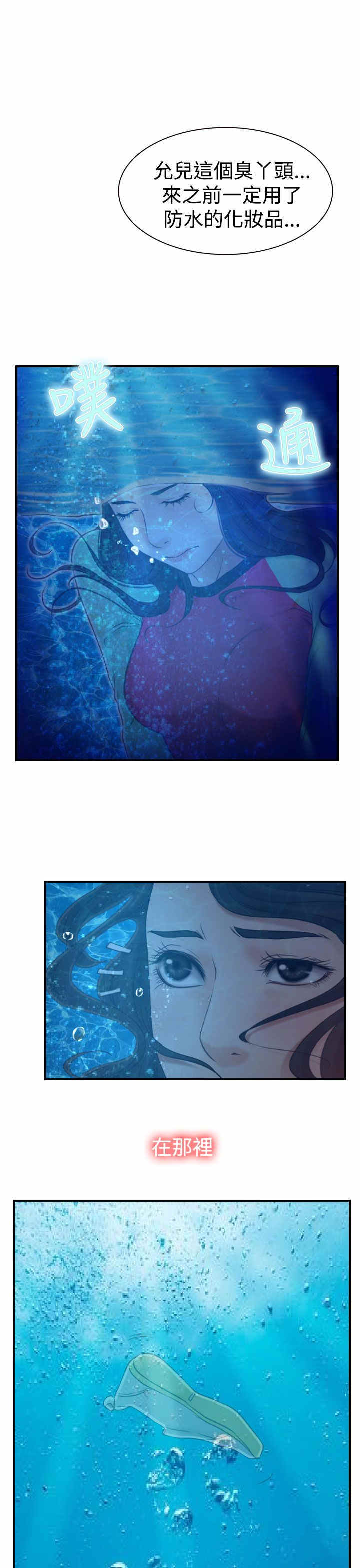 百合花杭州新项目开工漫画,第17章：玩耍4图