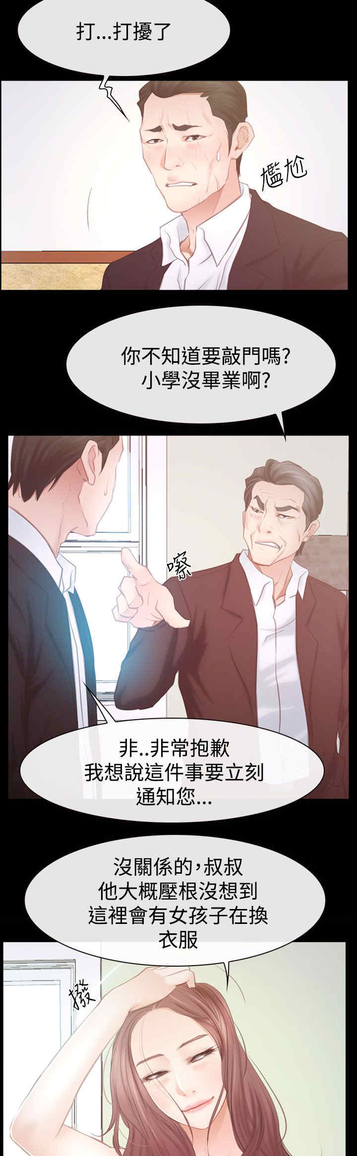 百合漫画,第63章：订婚1图