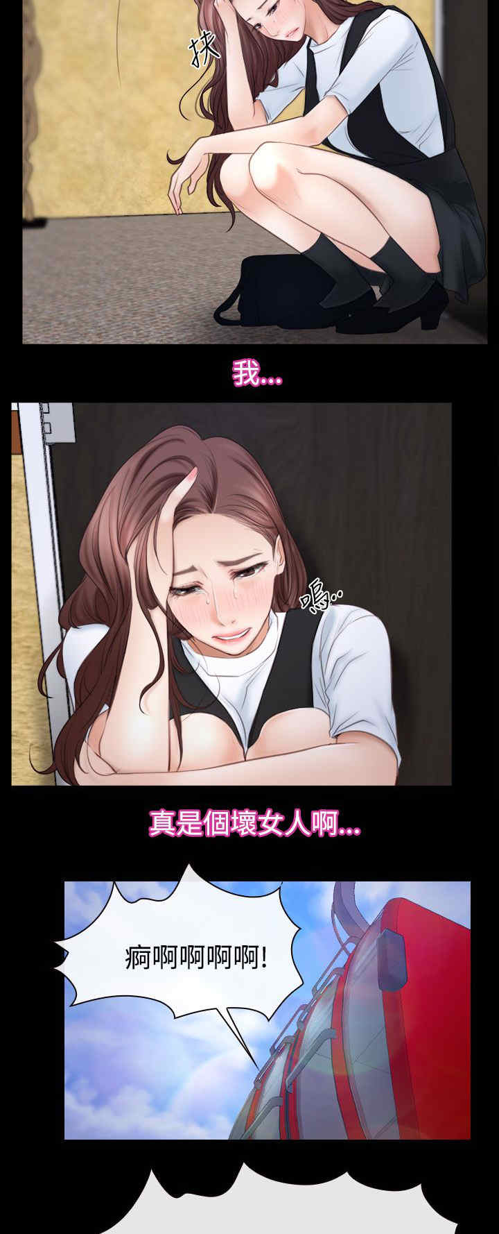 百合漫画,第74章：混乱的两个女人3图