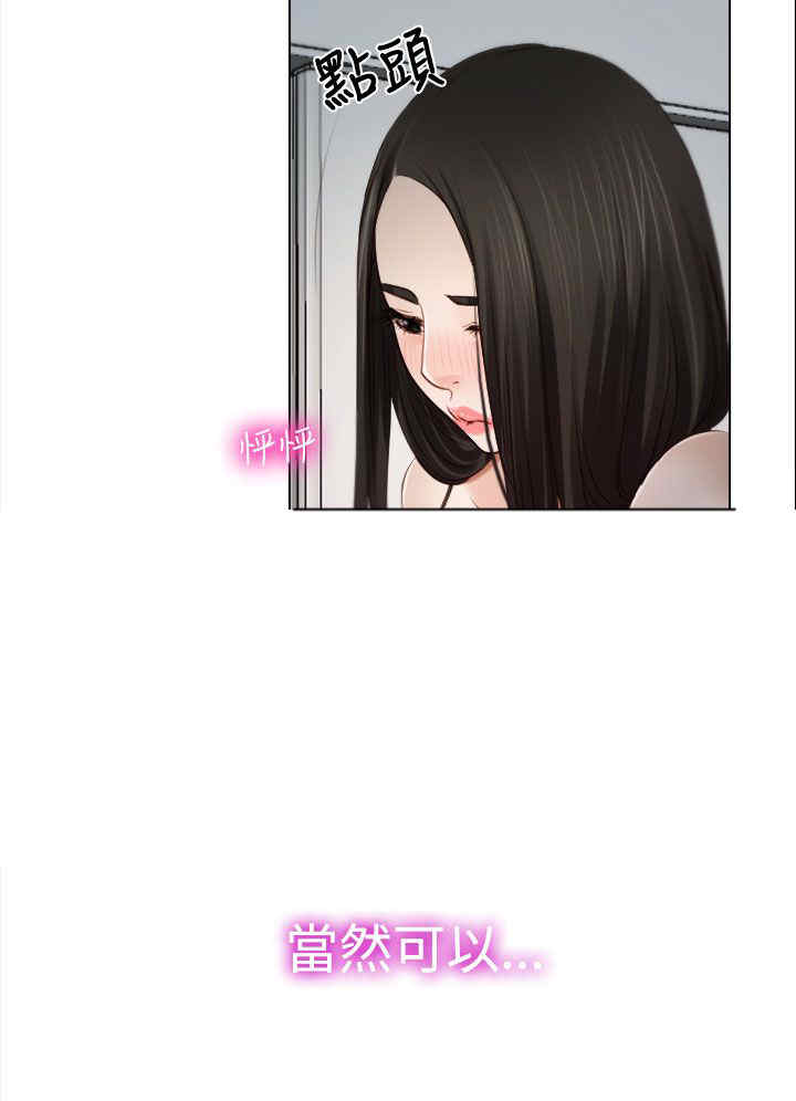 百合车文漫画,第24章：打扰3图