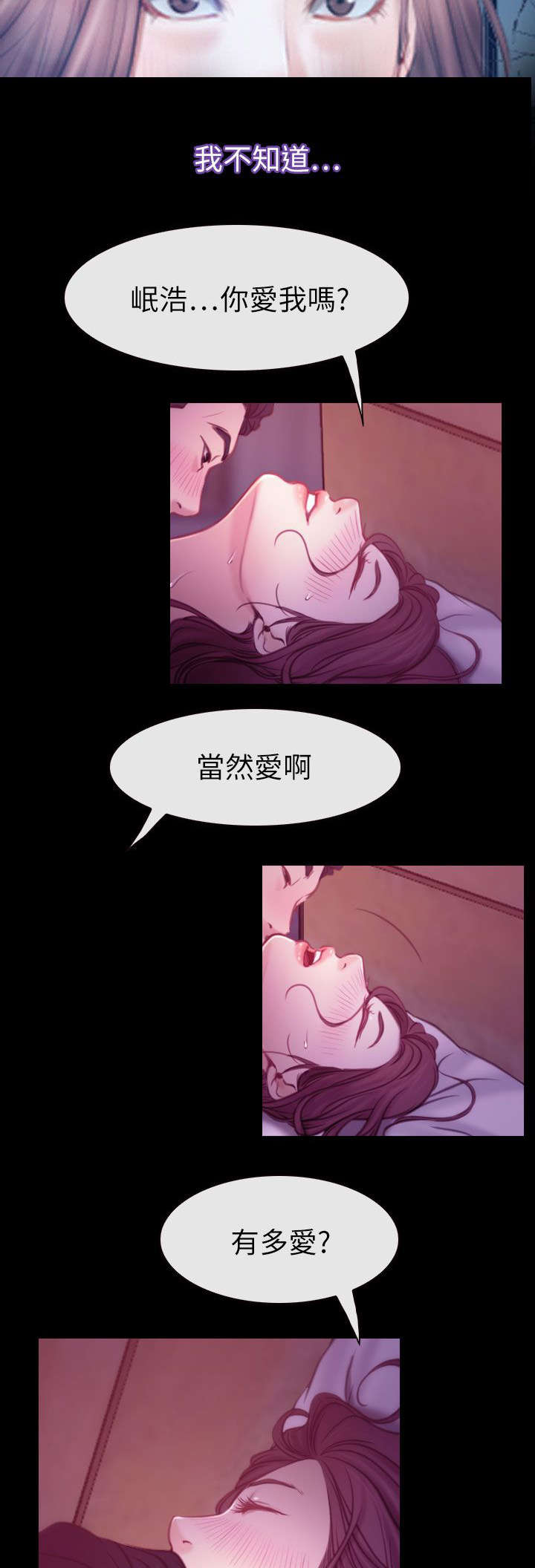 百合花园社区举办中秋活动漫画,第90章：最爱的人3图