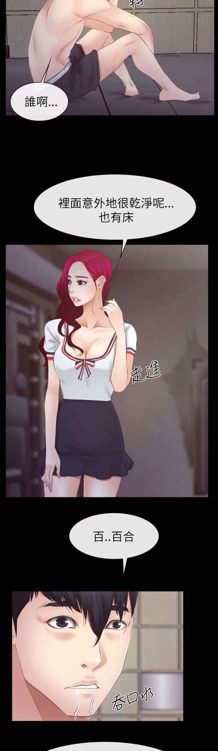 百合漫画,第78章：临行前的谢礼4图