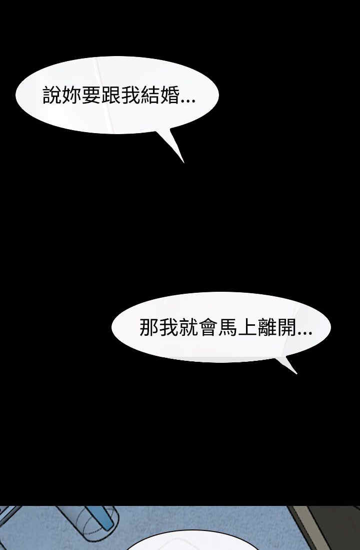 百合干漫画,第41章：偏执4图
