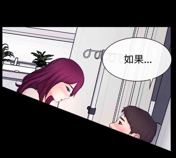 百合漫画,第26章：出去3图