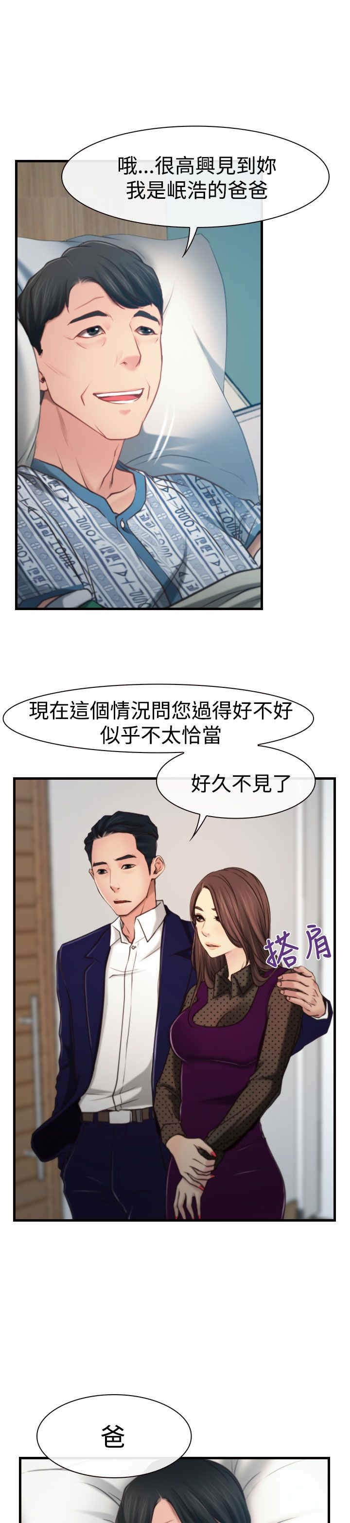 百合固金丸的功效与作用漫画,第11章：受伤2图