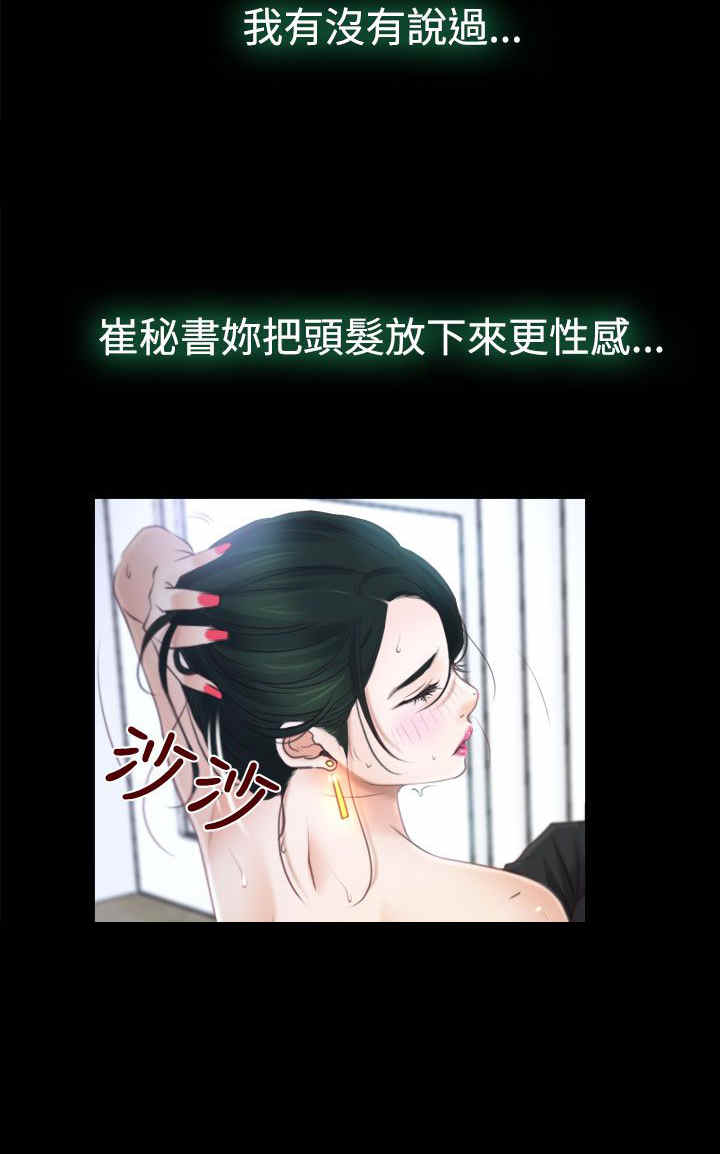 百合漫画,第18章：出事5图