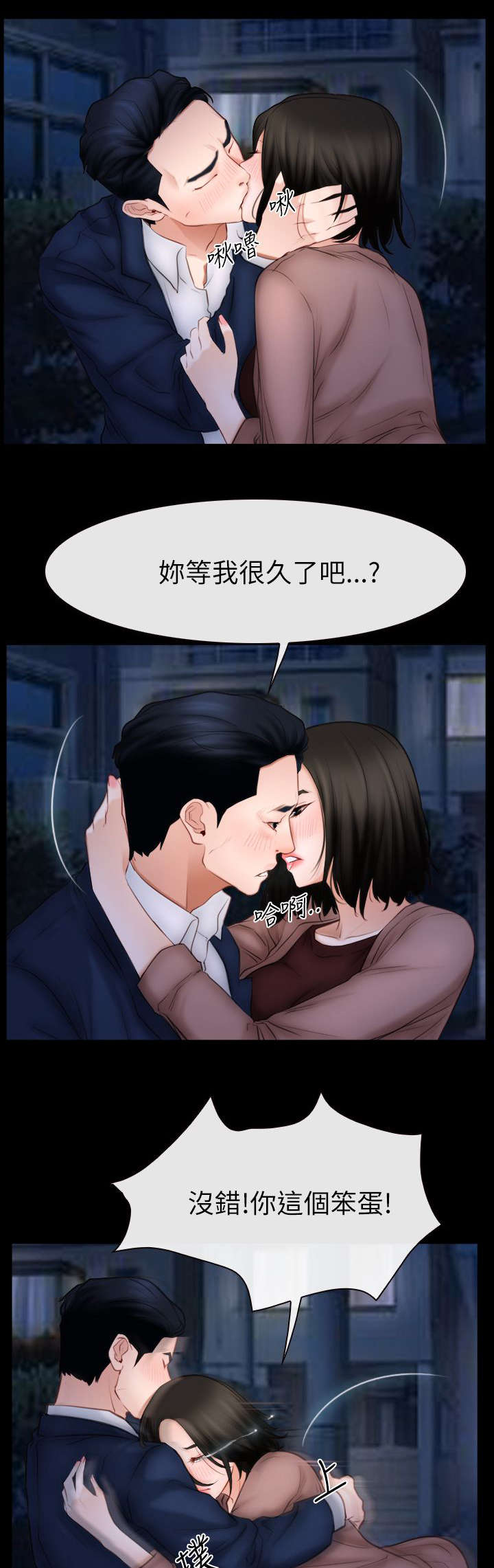 百合漫画,第88章：想回去的地方4图